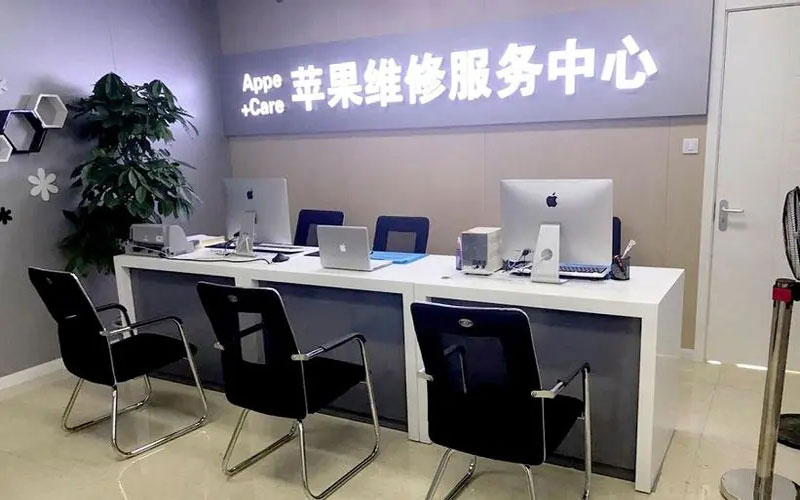 石狮中山苹果手机授权维修点地址电话信息
